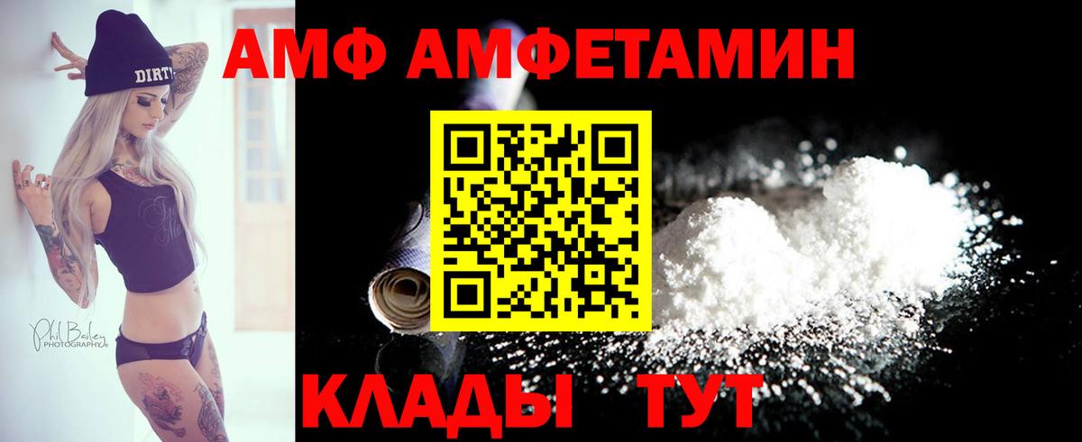 АМФЕТАМИН  Вход с VPN  Приморско-Ахтарск  Amphetamine Premium 