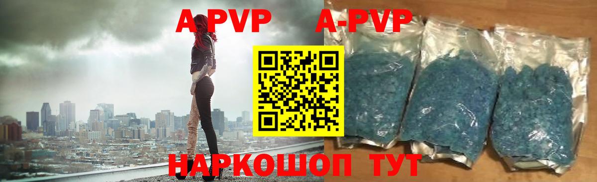 APVP мука  Вход с VPN  Приморско-Ахтарск  Альфа ПВП  А ПВП VHQ  A PVP СК КРИС 