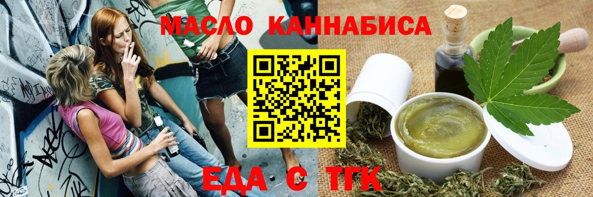Cannafood марихуана  Вход с VPN  Приморско-Ахтарск 