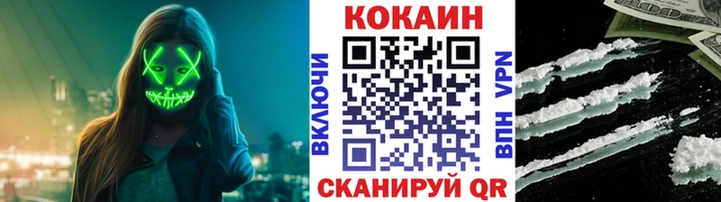 хочу наркоту  Приморско-Ахтарск  MEGA зеркало  Cocaine 98% 
