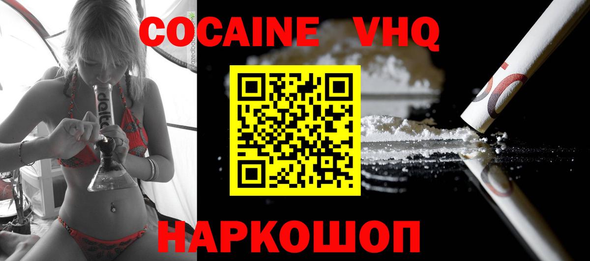 COCAIN 97%  Вход с VPN  Кокаин Columbia  Приморско-Ахтарск 