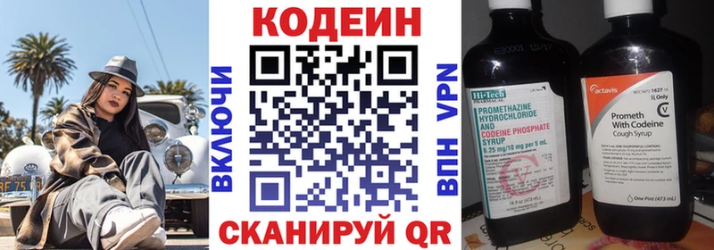 наркотики мориарти формула Codein Purple Drank Приморско-Ахтарск