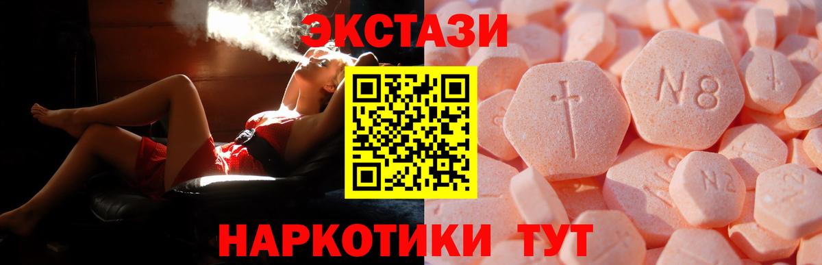 Экстази XTC  Вход с VPN  магазин    Приморско-Ахтарск  Ecstasy mix 