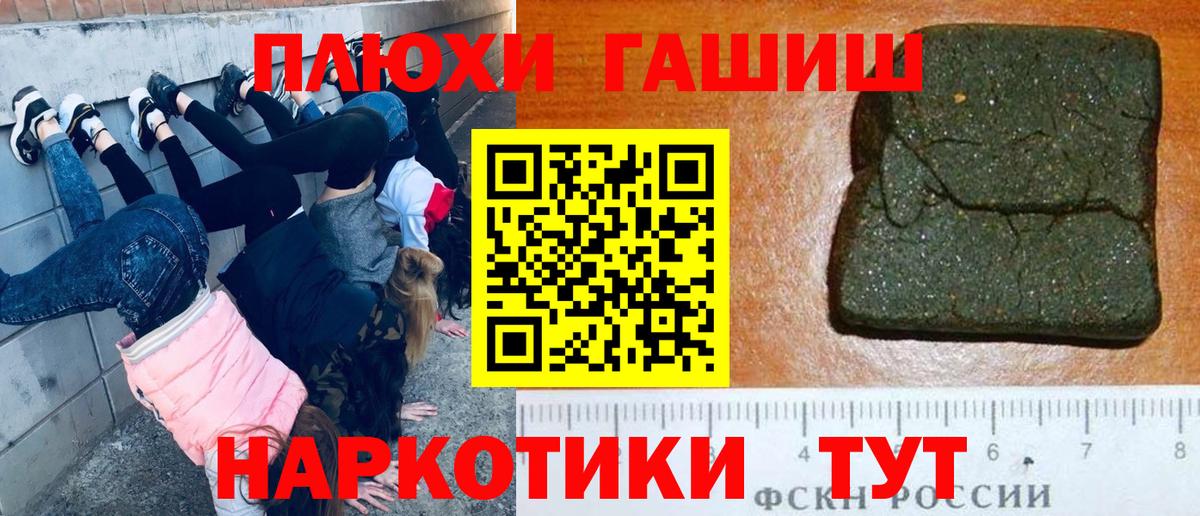 Гашиш Premium Приморско-Ахтарск