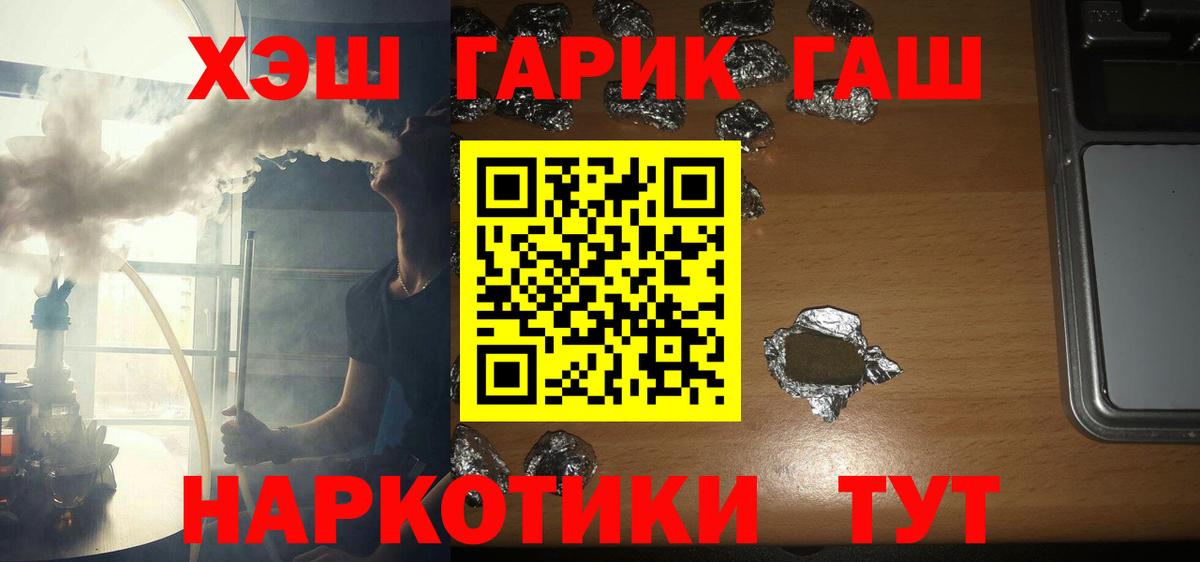ГАШИШ ice o lator  дарнет шоп  Гашиш  Вход с VPN  Приморско-Ахтарск  ГАШИШ Premium 