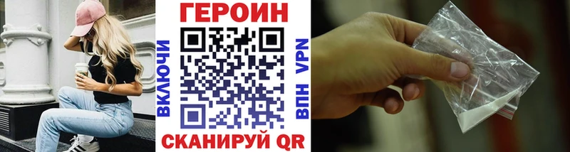 Героин VHQ Приморско-Ахтарск