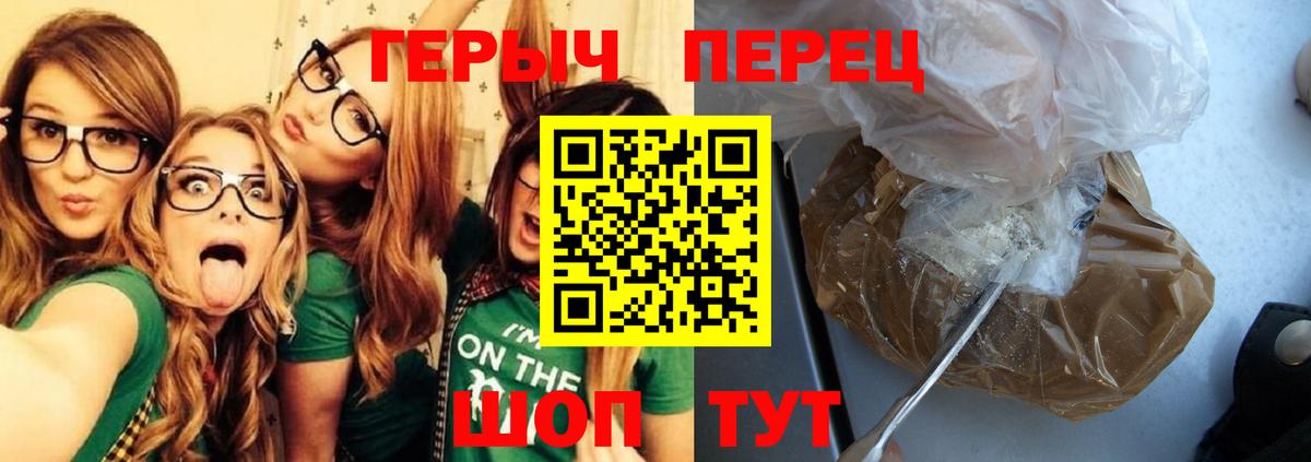 Героин Афган  ГЕРОИН  Приморско-Ахтарск  Вход с VPN 
