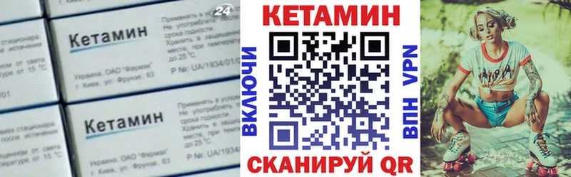 Кетамин VHQ  купить  сайты  Приморско-Ахтарск 