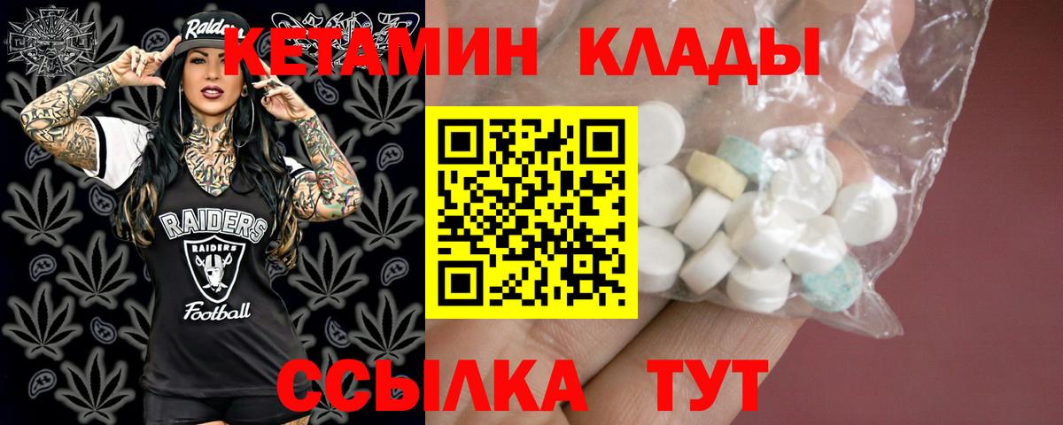 Кетамин ketamine  Вход с VPN  Приморско-Ахтарск 