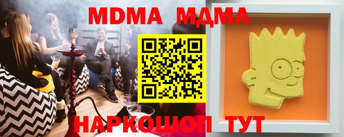 МДМА  Вход с VPN  Приморско-Ахтарск  МДМА VHQ  MDMA VHQ 