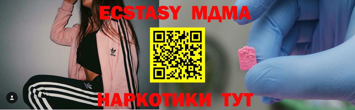 MDMA молли Приморско-Ахтарск