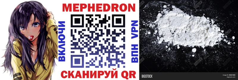 Меф mephedrone  Приморско-Ахтарск 