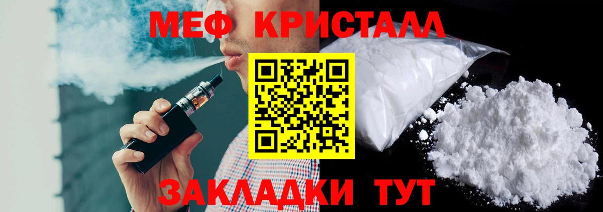 Меф кристаллы  Вход с VPN  Приморско-Ахтарск  Меф  Меф мяу мяу 