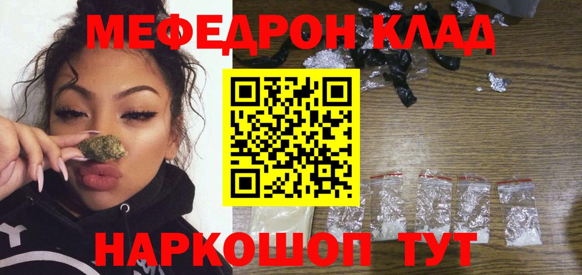 Меф кристаллы Приморско-Ахтарск