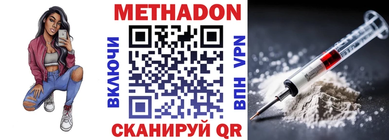 МЕТАДОН белоснежный  ОМГ ОМГ ссылки  Приморско-Ахтарск 