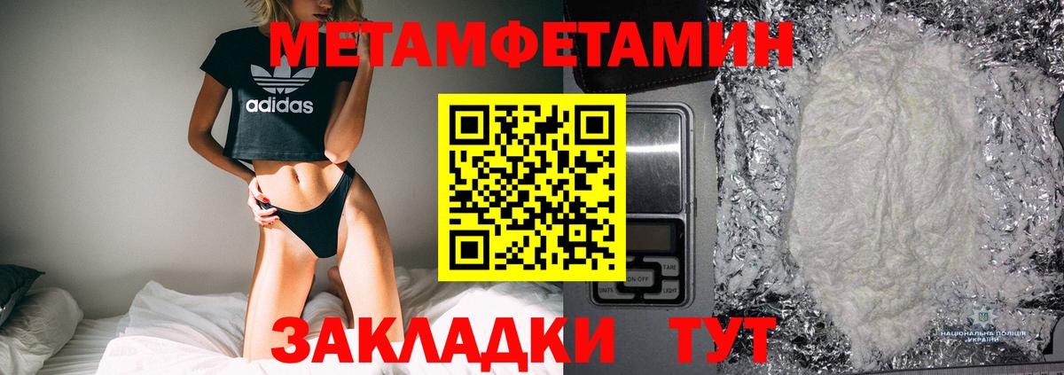 МЕТАМФЕТАМИН витя Приморско-Ахтарск