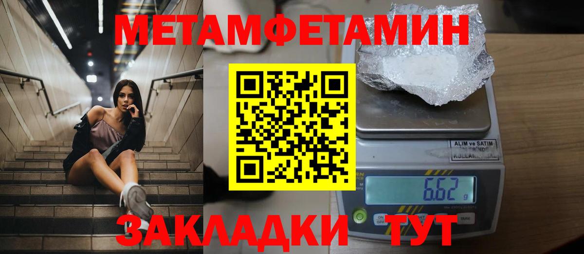 Приморско-Ахтарск  Метамфетамин  Вход с VPN  Первитин Декстрометамфетамин 99.9%  Первитин Декстрометамфетамин 99.9% 