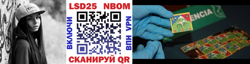 Марки NBOMe 1,8мг  Приморско-Ахтарск 