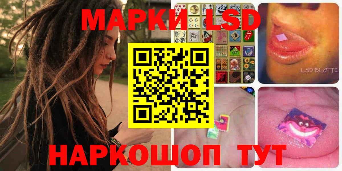 Марки 25I-NBOMe 1,8мг  Марки 25I-NBOMe 1,8мг  Приморско-Ахтарск  Вход с VPN 