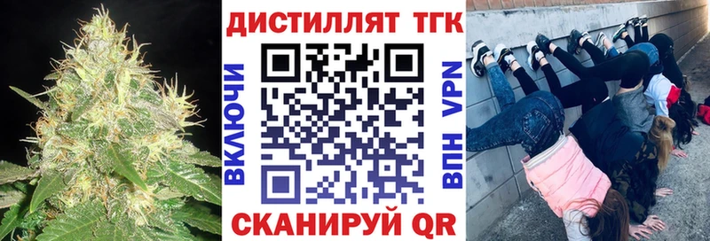 ТГК Wax  Приморско-Ахтарск 