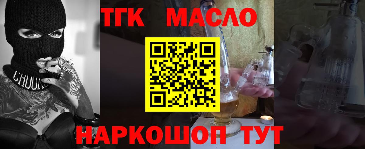 ТГК концентрат Приморско-Ахтарск
