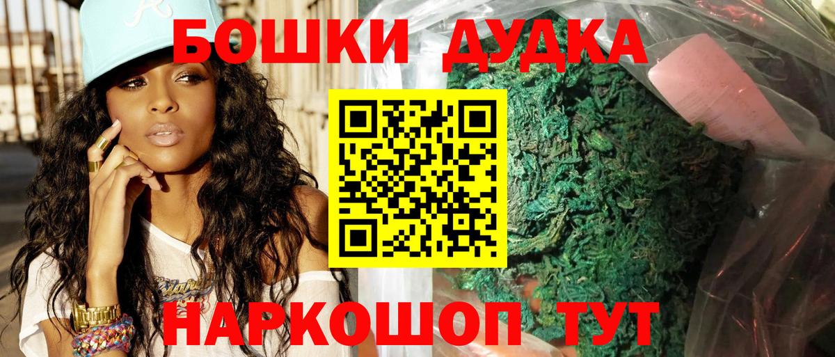 Бошки марихуана марихуана  Вход с VPN  Канабис VHQ  Приморско-Ахтарск  Канабис сатива 